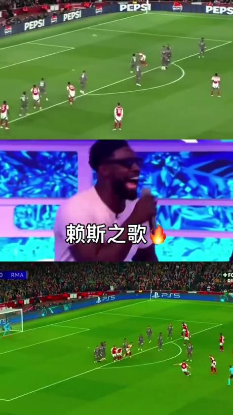 赖斯这唱歌有点功底啊这是准备要在伯纳乌开演唱会了啊